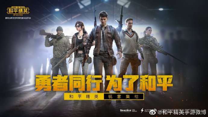 Tencent'in Yeni Oyunu Game fo Peace Test Aşamasında